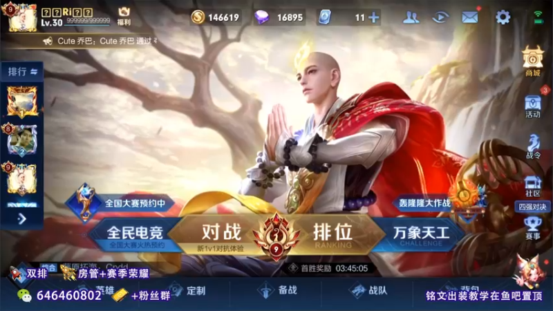 【2021-12-18 08点场】守护丶遇见美好：60星射手单排