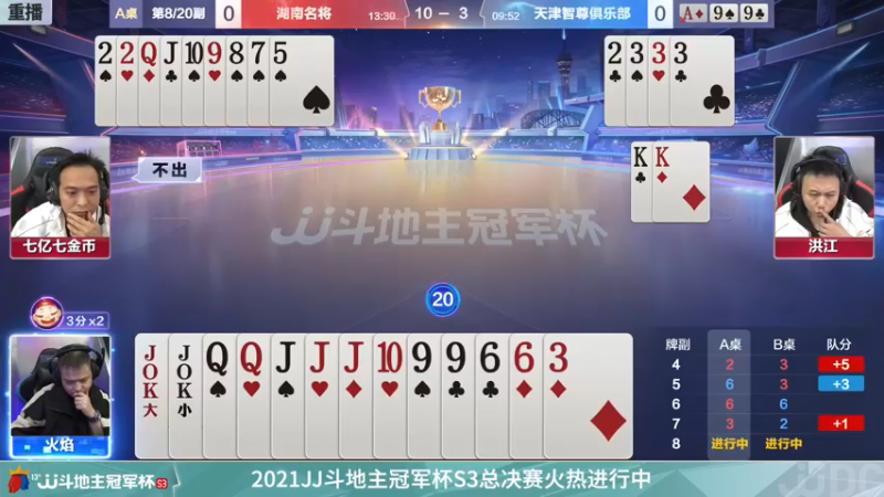 【2021-12-18 02点场】JJ斗地主官方：经典战役回顾 488743