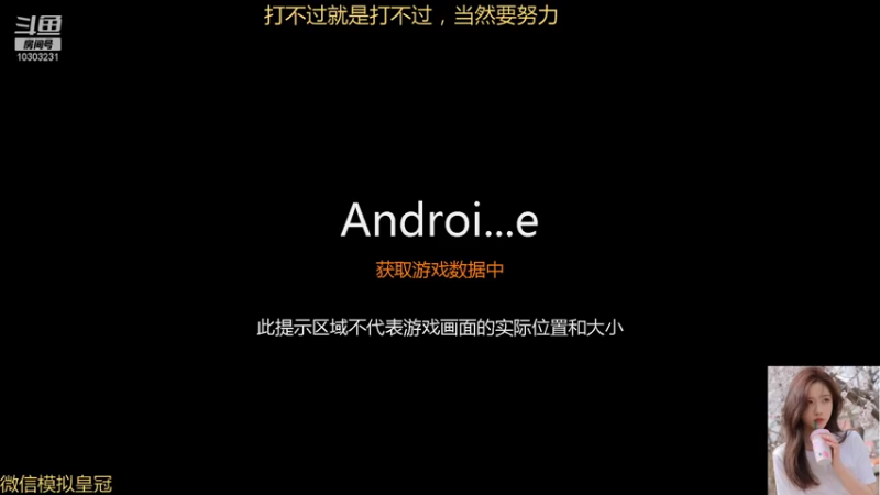 【2021-12-17 17点场】图妹半生：日升月落，总有黎明，所以，别害怕，宝贝