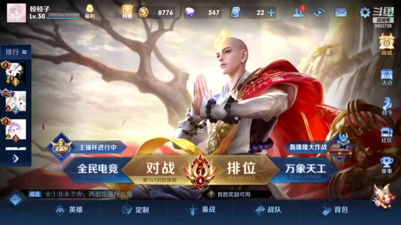 【2021-12-17 18点场】小小娥1：巅峰赛！！！ 9803728