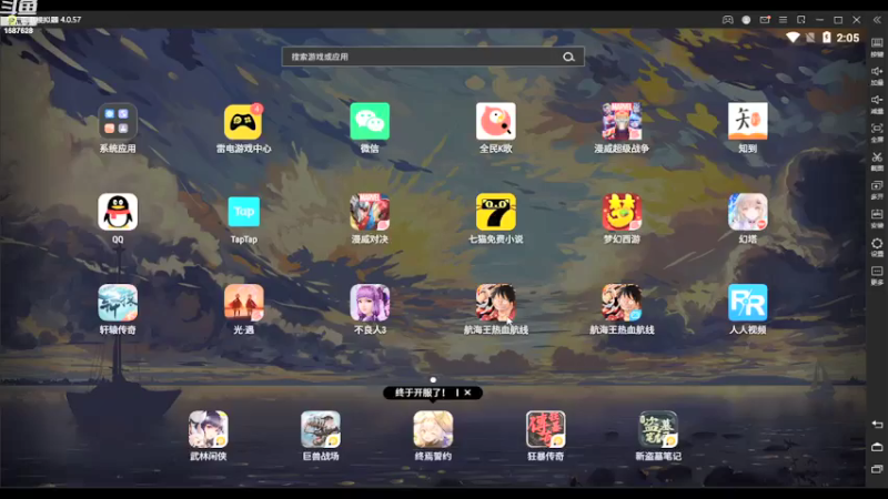 【2021-12-15 14点场】便便翔翔：航海王直播狂欢 1687628