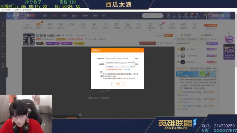 【2021-12-17 23点场】西瓜太浪xx：那个男人他来了！荒泷天下！独尊一斗！