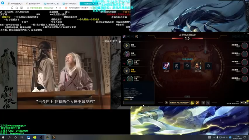 【2021-12-18 15点场】浪灯丶：先攻赵信，20分钟6神包赢教学