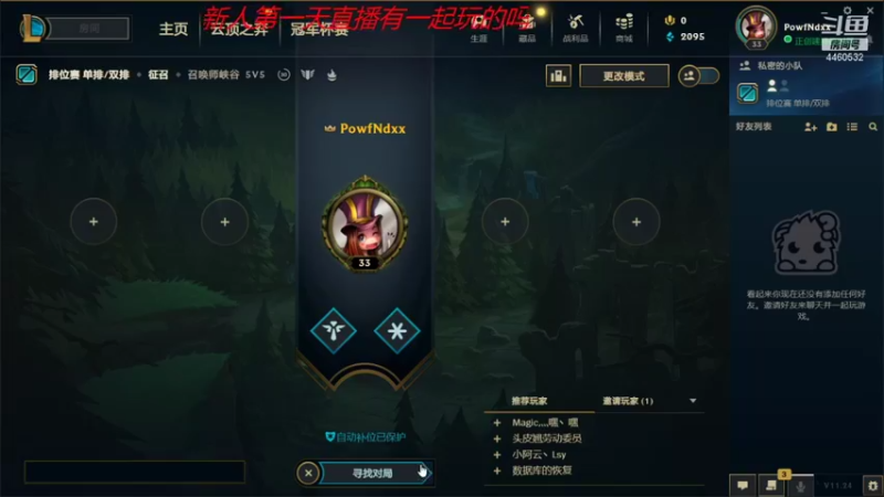 【2021-12-17 14点场】伴于你ii：一个悲伤的辅助