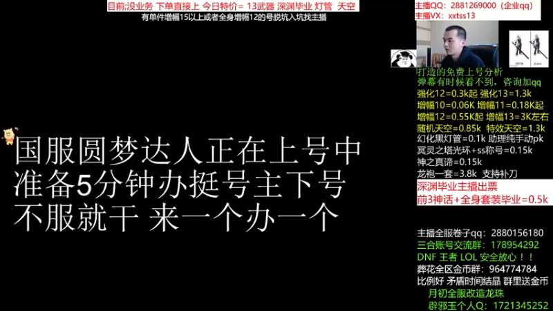 【2021-12-18 16点场】今日不服：估号看号，深渊毕业奥兹玛，强化增幅天空