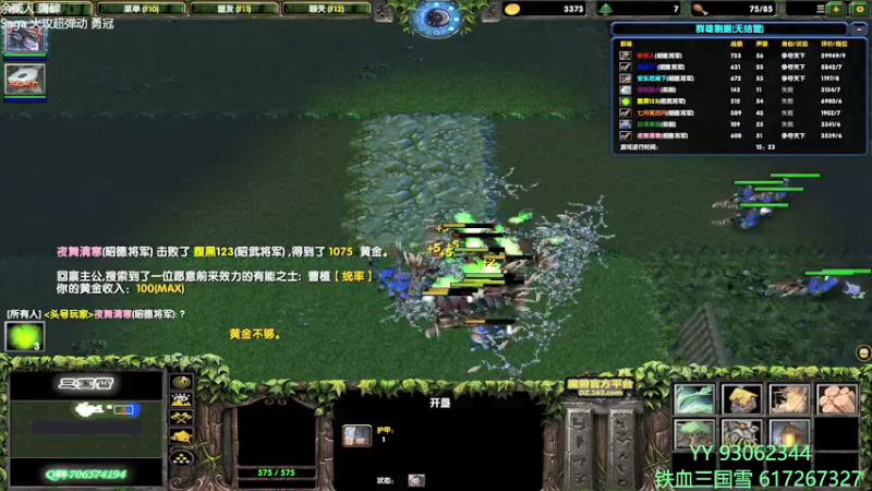 【2021-12-17 22点场】余贰人：3：三国雪—光明纪元