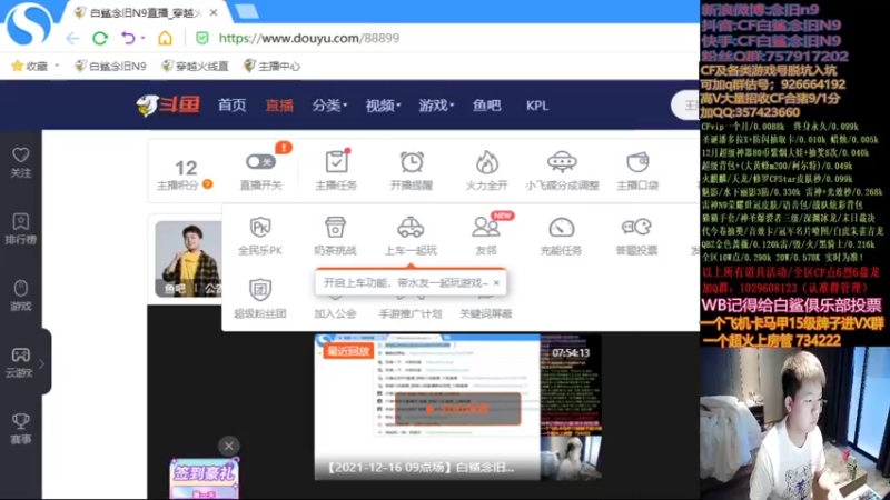 【2021-12-18 09点场】白鲨念旧N9：这个月猛猛播