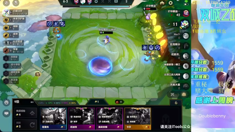 【2021-12-18 12点场】Double可乐：王者分段强势阵容教学！