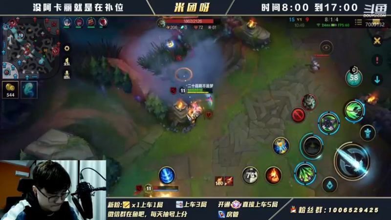 【2021-12-18 17点场】米团呀：国一阿卡丽细节教学