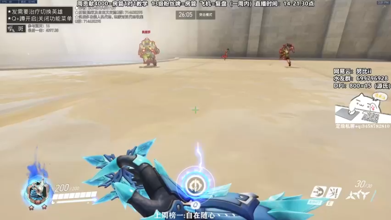 【2021-12-17 14点场】努比ovo：努比:源氏新皮肤 霜之哀伤！