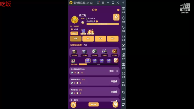 【2021-12-18 12点场】向南不难阿：#天天狼人#一生爱上上千百回。