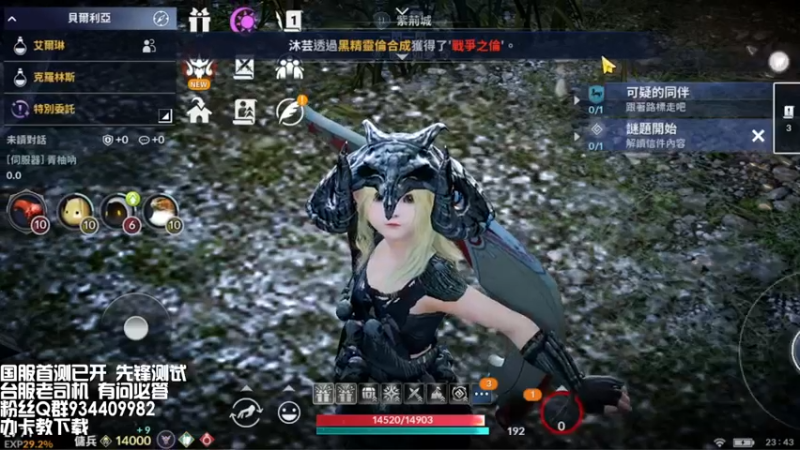 莎亦时装技能
