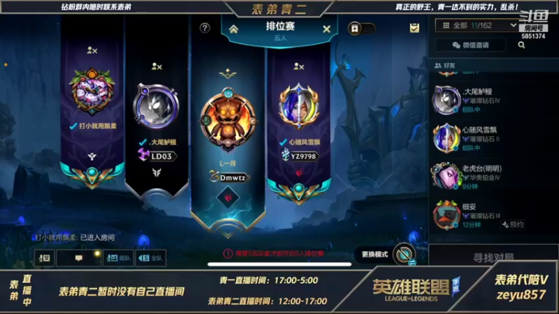 【2021-12-18 16点场】心星丶青一：表弟青二 恶霸野王教学