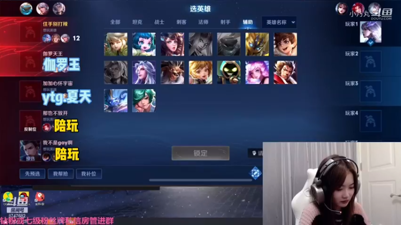 辅助错的人是要气到掐人中的.MOV
