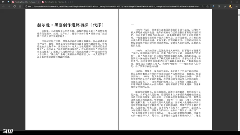 【2021-12-16 08点场】Leezh76：阅读直播间