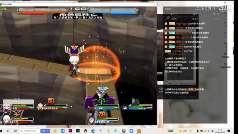 上班摸鱼时间的精彩时刻 20211218 09点场