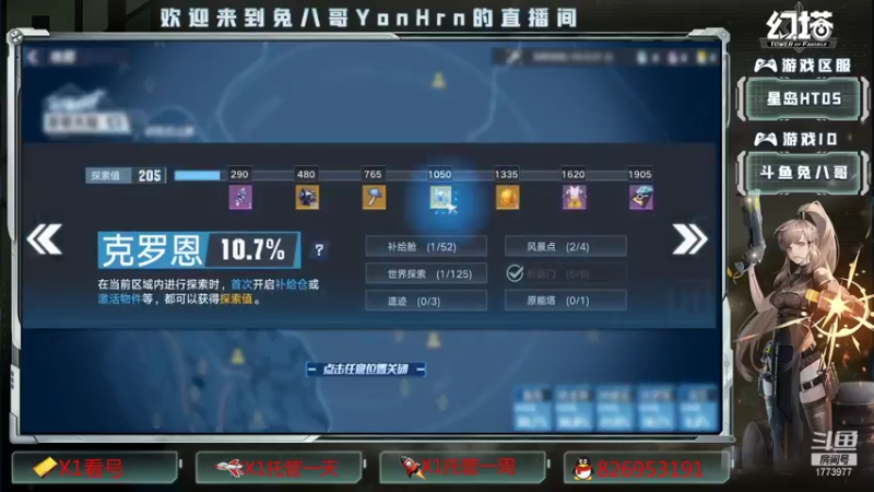 【2021-12-17 22点场】兔八哥YonHen：《幻塔》生态园帮开