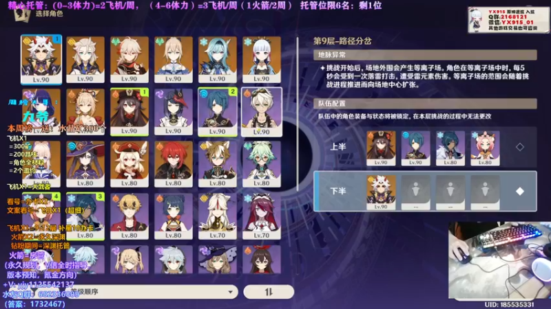 【2021-12-16 23点场】DY一弦：荒泷一斗全面教学  深渊已重置搞起