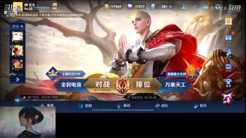 你个宝卡的精彩时刻 20211218 19点场