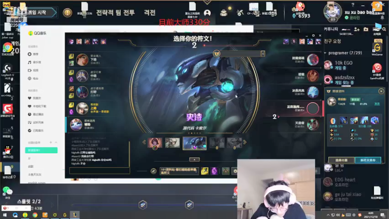 【2021-12-18 04点场】天灰灰qaq：峡谷上第一 5225084