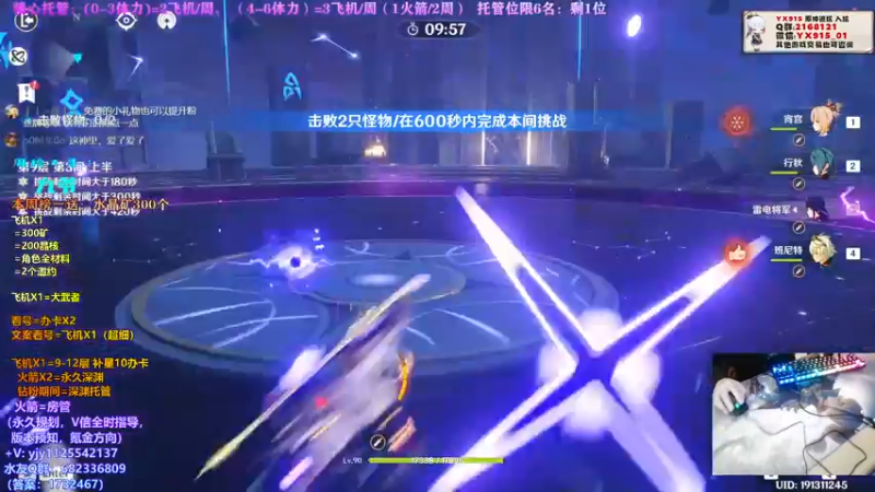 【2021-12-17 23点场】DY一弦：荒泷一斗全面教学  深渊 帮肝