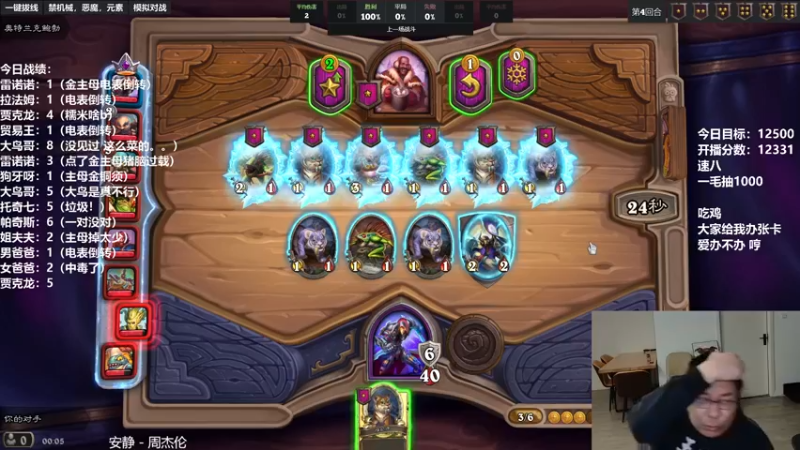 【2021-12-18 00点场】王师傅精益求精：胖老头的直播间儿~