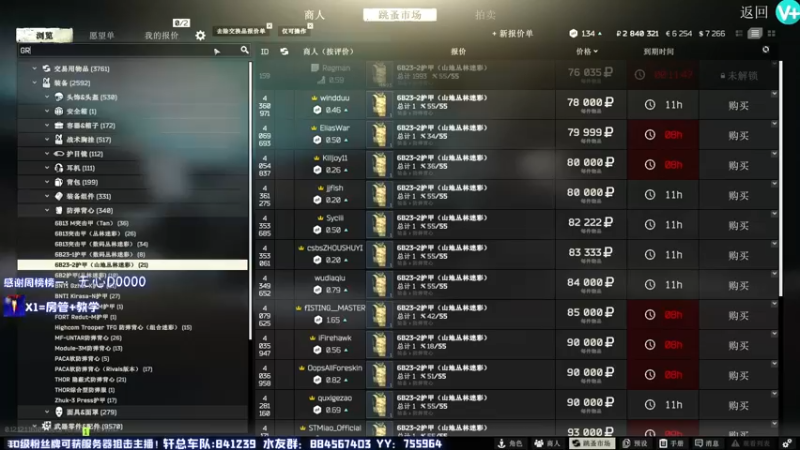 【2021-12-17 16点场】H7丷大岩：厨王：灯塔走一走，活到99！