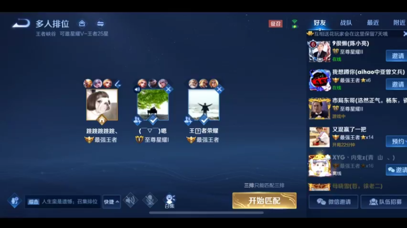 3.5万场国服孙悟空猴王宅哥超秀1