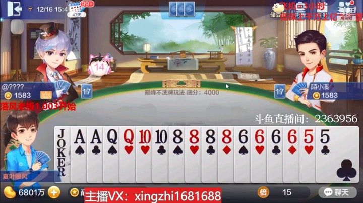 3918巅峰赛：地主信心满满的，还敢超级，就笃定自己能赢？