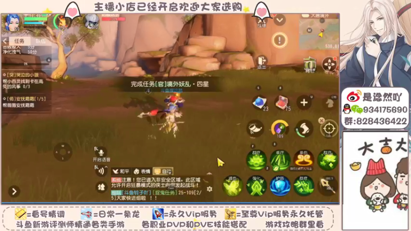 【2021-12-18 18点场】淰然乀：祝梦幻三维版二周年生日快乐