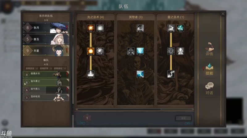 【2021-12-17 21点场】sunflowsr：部落与弯刀:我就是这片沙漠的领主~