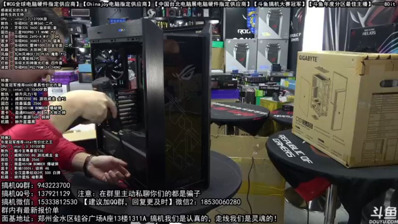 【2021-12-18 13点场】80it电脑网：郑州80it：双12电脑活动开启