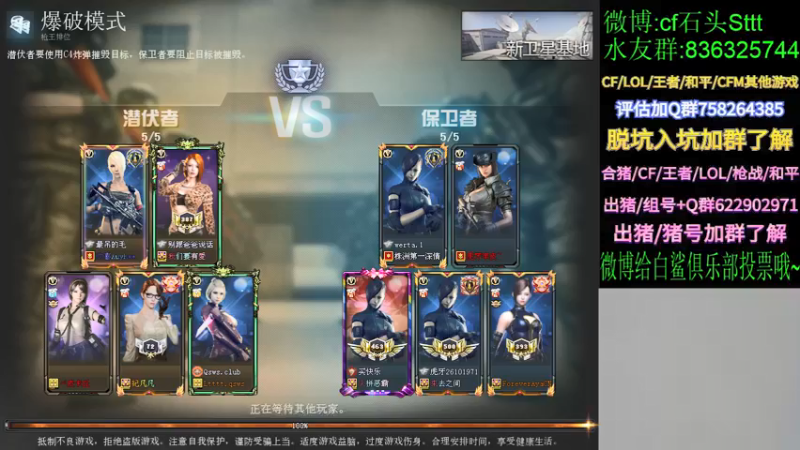 【2021-12-18 01点场】白鲨石头丶：今天东部上个枪王之王~