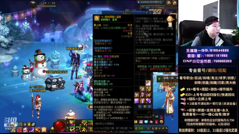 【2021-12-18 00点场】星灬叔：专业测伤、遴选看号细节提升、回归指引