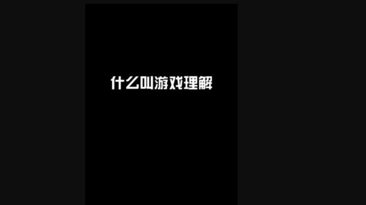 峡谷精算师，应该也就这样了吧！