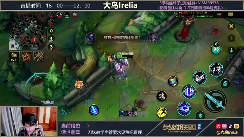 【2021-12-18 02点场】大鸟Irelia：刀妹亚索极致操作纵享丝滑