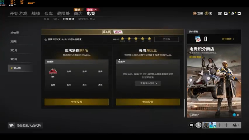 【2021-12-17 21点场】达立a：【公路战神】