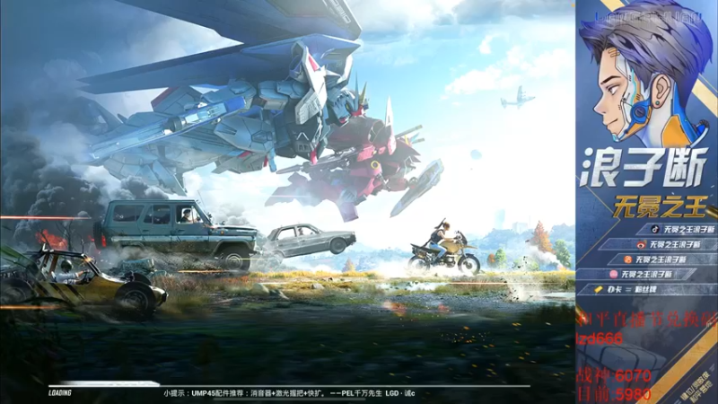 【2021-12-17 23点场】无冕之王浪子断：【 差一把上战神】