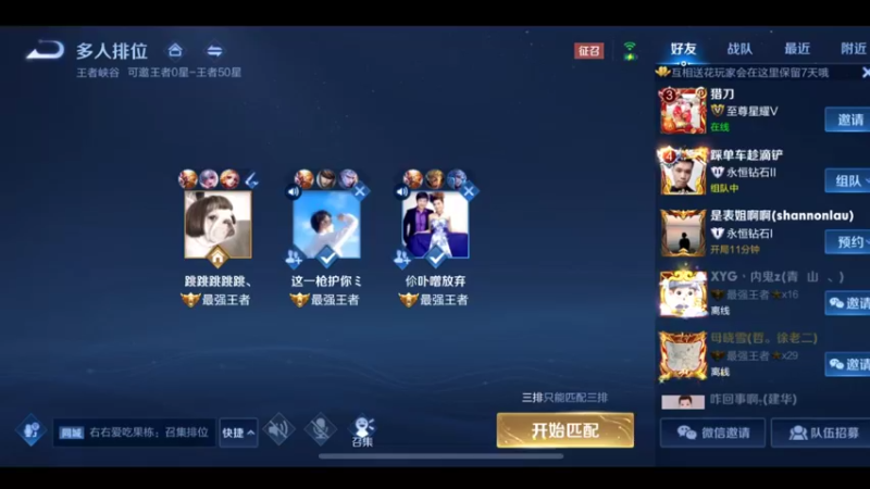 3.5万场国服孙悟空猴王宅哥超秀10