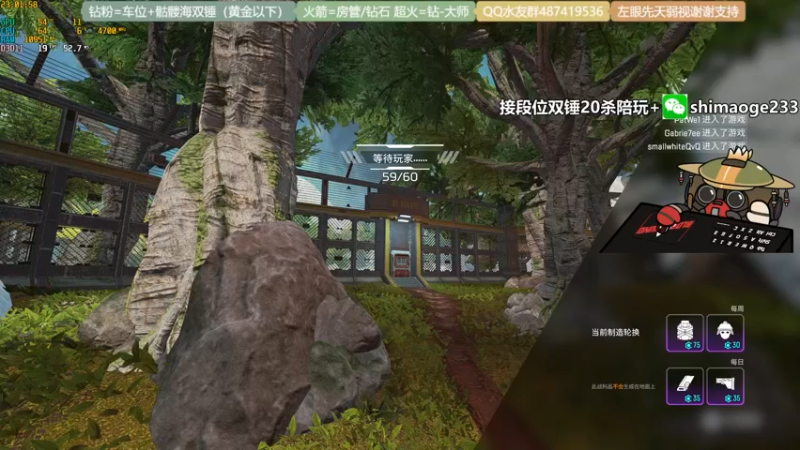 【2021-12-14 23点场】风神丷：猎杀帮打20杀钻石大师！不排队~