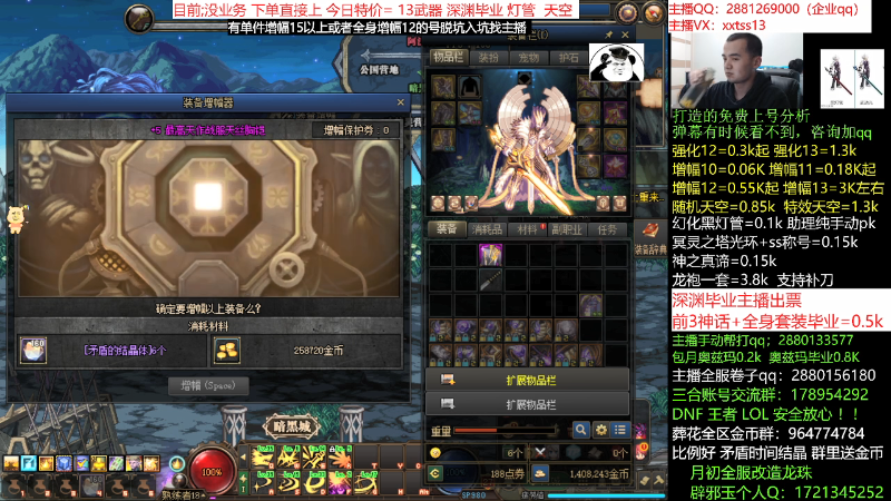 【DNF】今日不服的精彩时刻 20211218 02点场