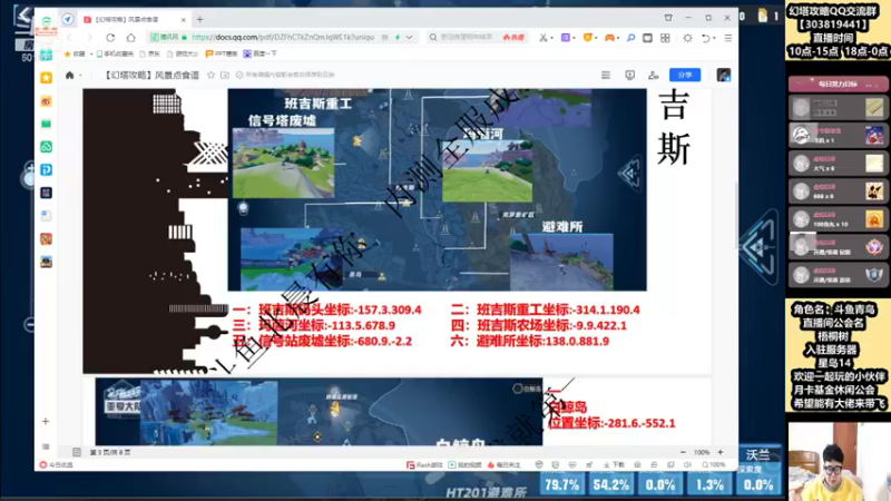【2021-12-18 00点场】来时去时皆青鸟：入驻星岛14区公招小伙伴 在线百问百答