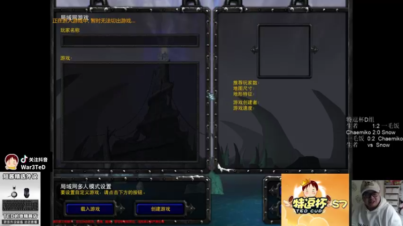 【TED出品】特逗杯S7 D组败者 生者 vs Snow 无限召唤物