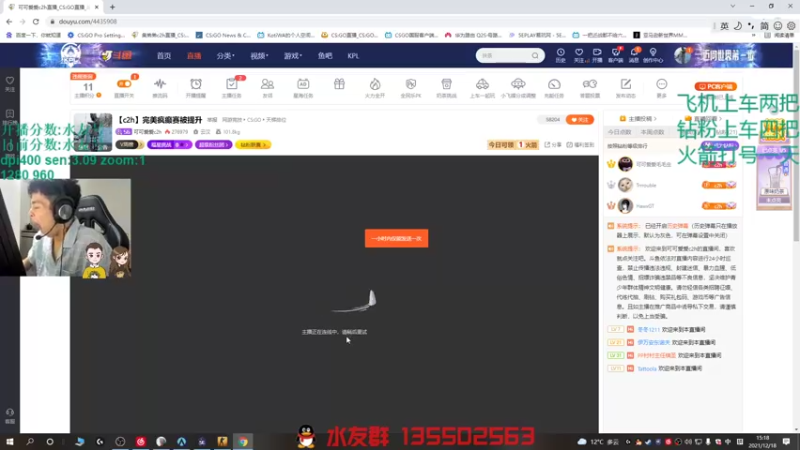 【2021-12-18 15点场】可可爱爱c2h：【c2h】完美疯癫赛被提升