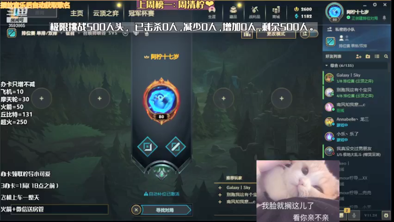【2021-12-18 15点场】柠导：【柠导】极限挑战又双叒来啦~几点睡你说算