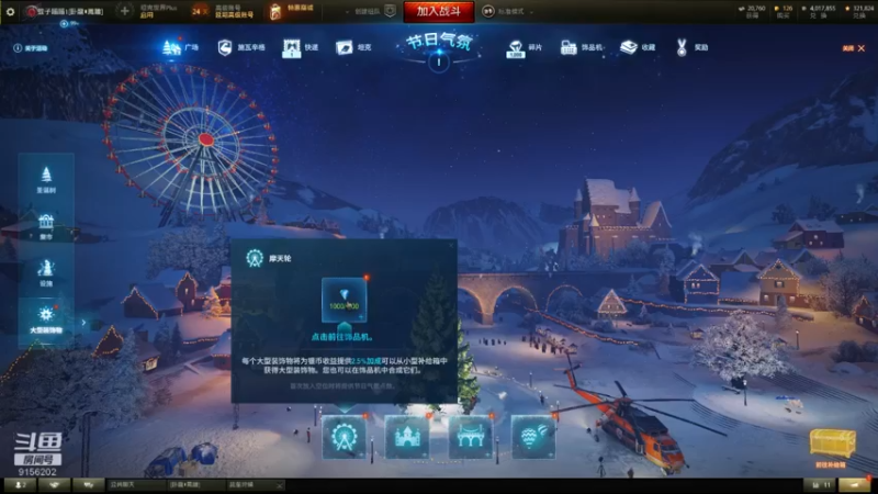 【2021-12-09 19点场】蚊子嗡嗡1：这送的有点多