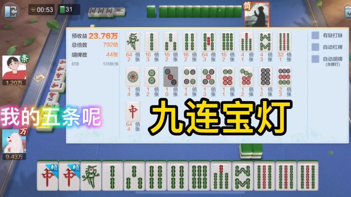 对家杠了我的五条