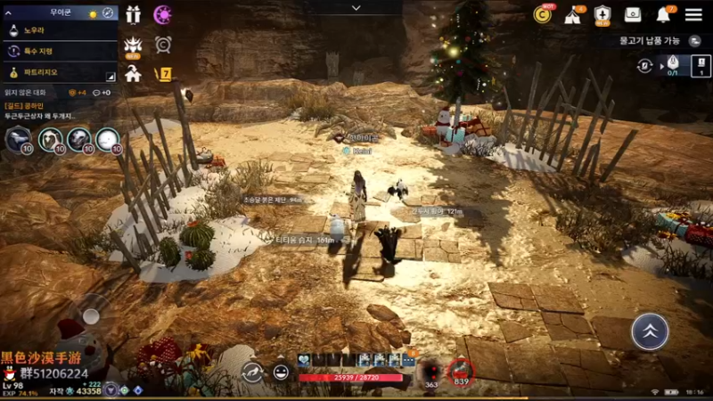 【2021-12-17 17点场】堂本堂：黑色沙漠手游/新职业