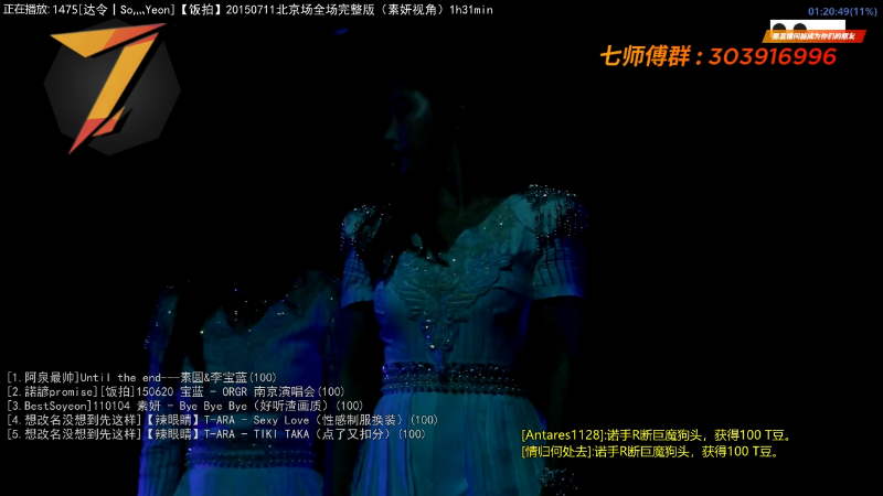 我在斗鱼看7师傅直播一起看