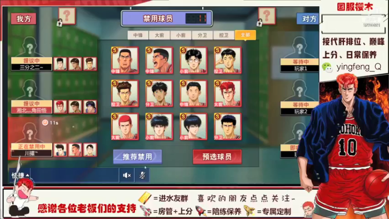 【2021-12-17 18点场】樱枫丶Q：吃饭前玩会儿